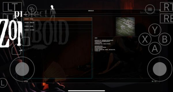 僵尸毁灭工程手机版