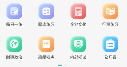 天行电力app官方版