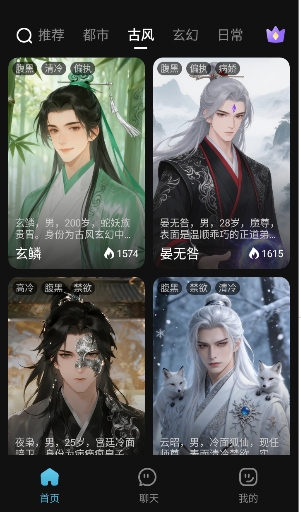 心动次元ai聊天app官方安卓手机版v1.0.1.0