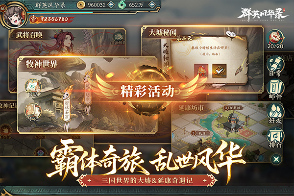 群英风华录单机手机版v1.2.1