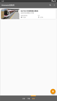 hmmsim线路库官方最新版不闪退安装包v1.5.6