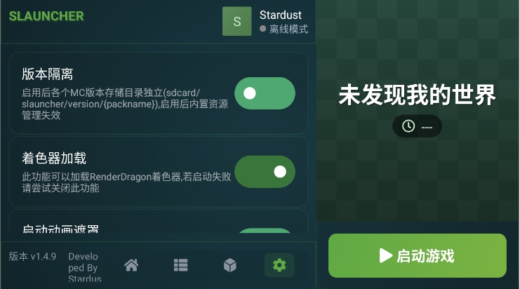 我的世界slauncher超级启动器官方最新版v1.4.9