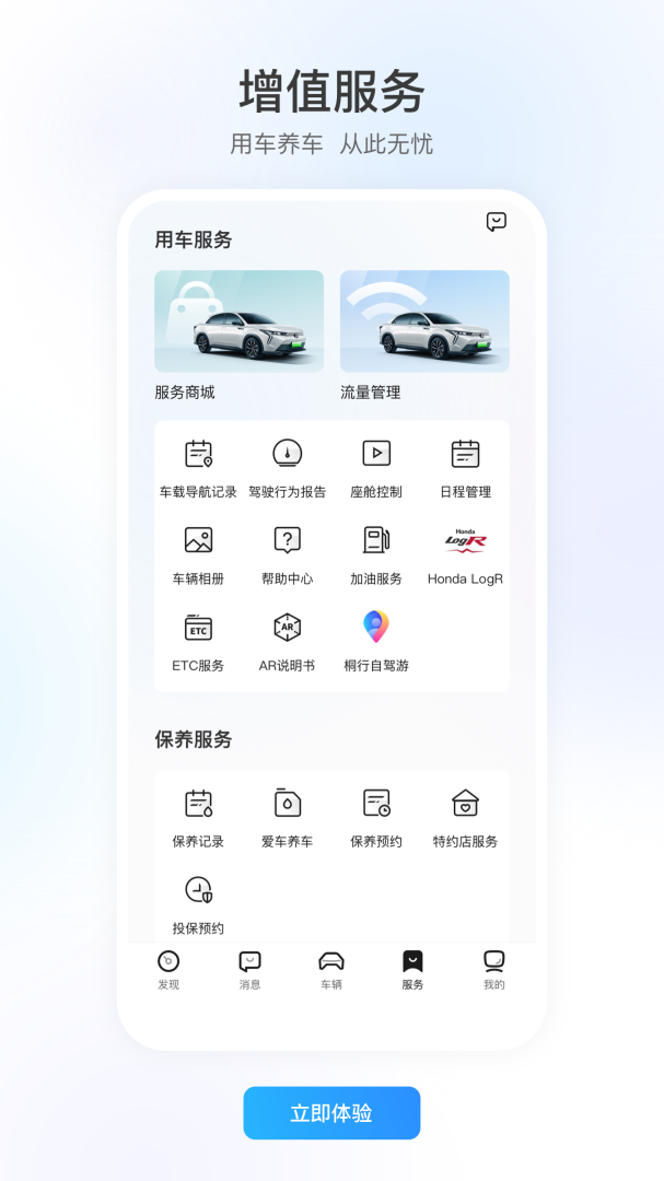 智导互联官方正版 v1.48.0.11001安卓版