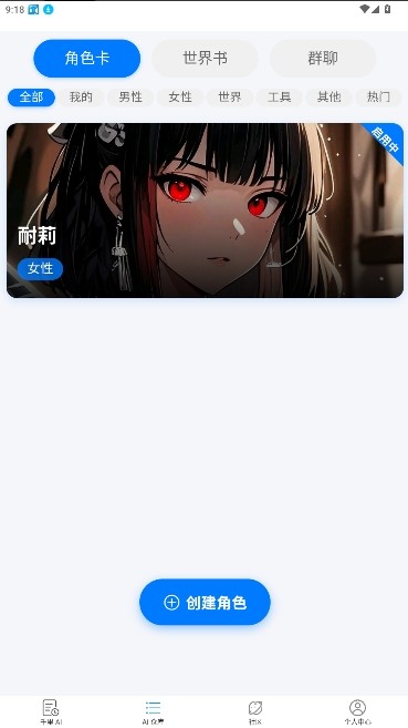 千里ai聊天软件