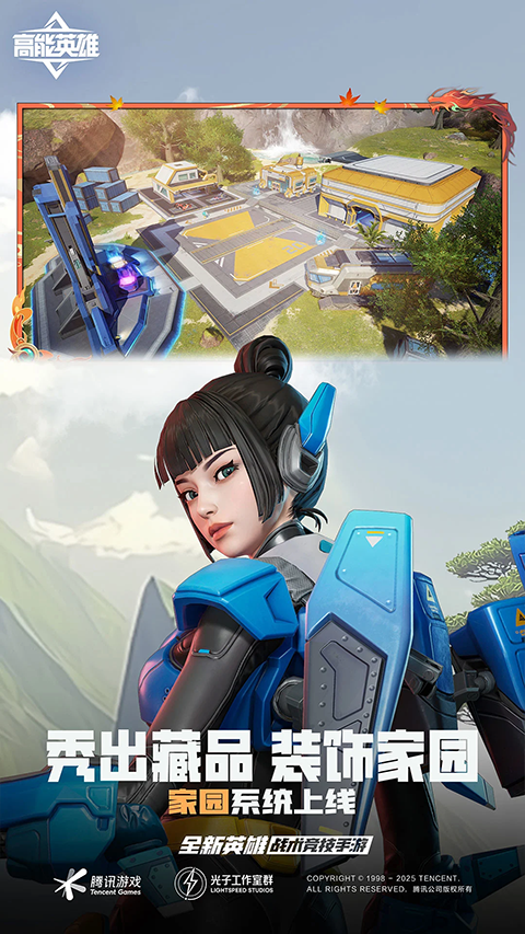 高能英雄v1.10.8.5200最新安卓版