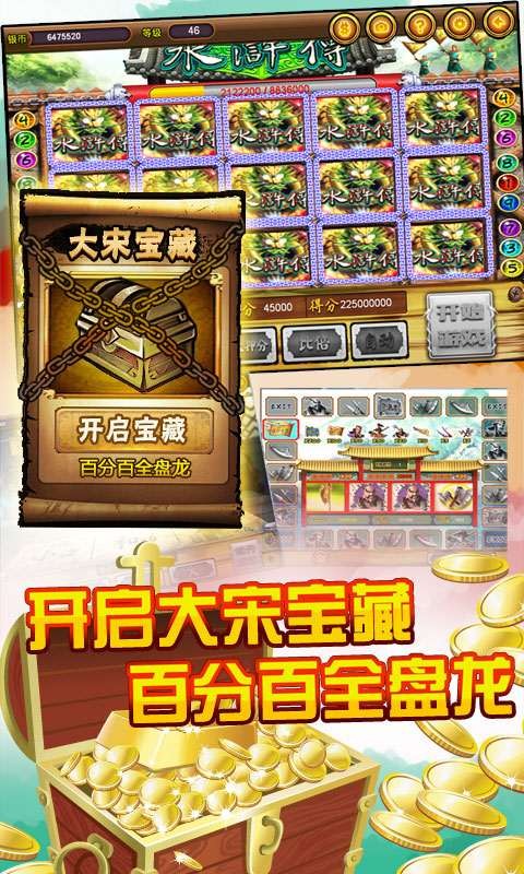 水浒传街机(忠义堂)单机免费版