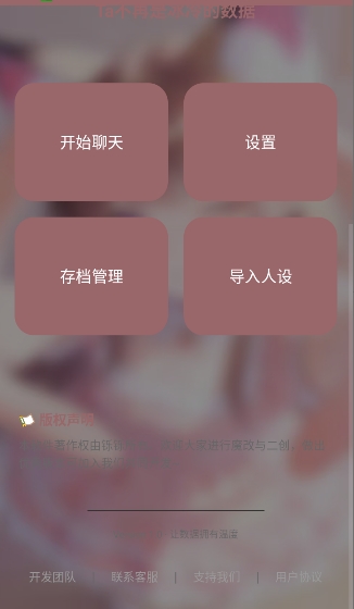 安夏app官方安卓版ai聊天应用v1.2.0