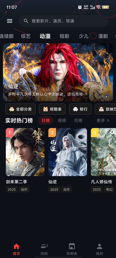 MINO4K官方下载2026升级版v2.2.6 免费版