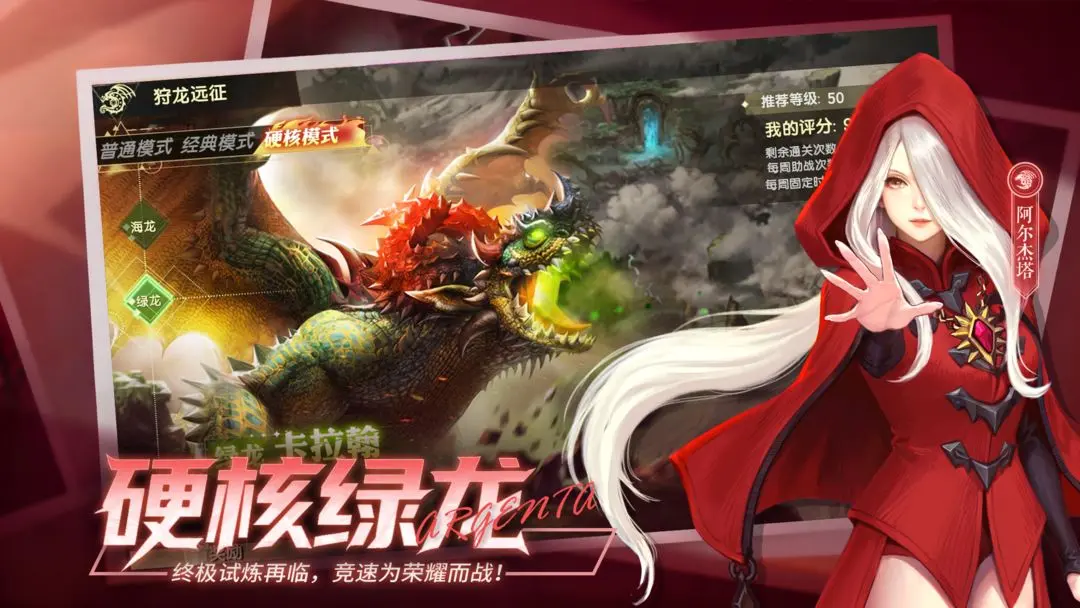 龙之谷世界安卓版本v1.0.804.150231