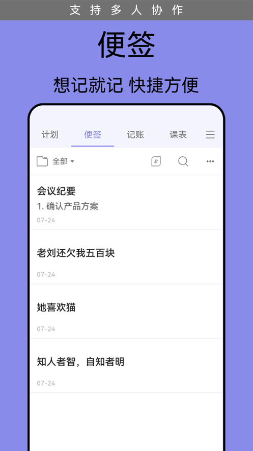 计划表app2026升级版v6.35.0 免费版