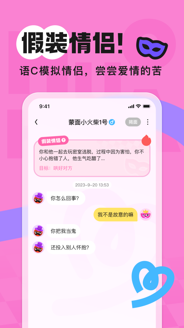 火花Chat app2026优化升级版 v3.5.32安卓版