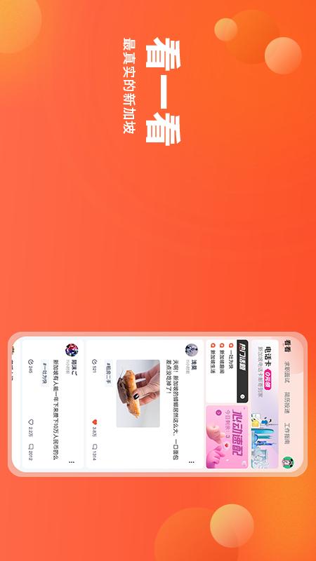 去狮城出国工作线上求职投简历 v7.0.11安卓版