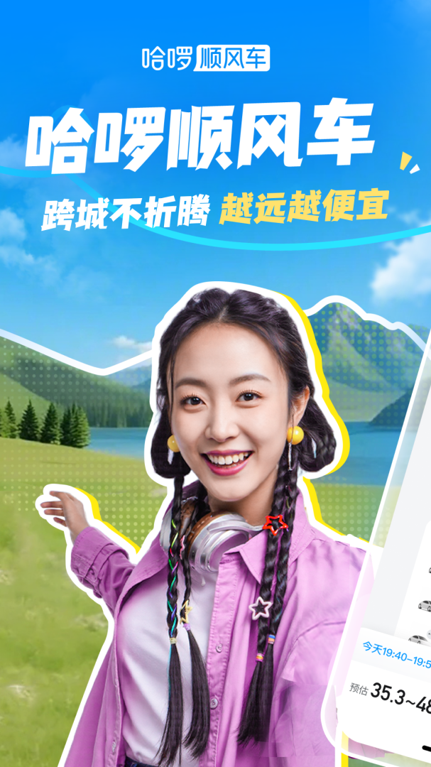 哈啰2026优化升级版安装 v6.98.82