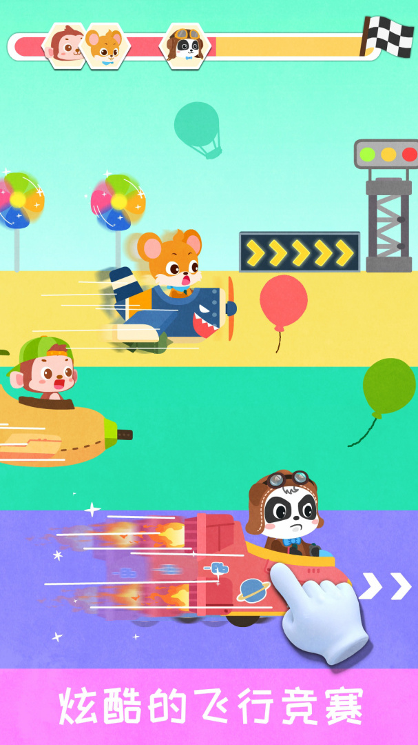 宝宝飞行员2026优化升级版 v9.91.00.10