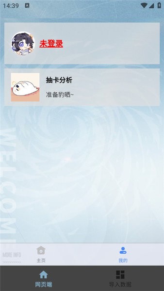 白荆回廊抽卡小助手官方最新版v.1.2.0