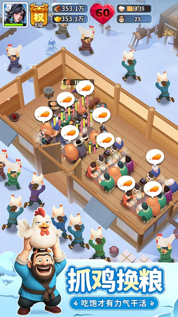 三国冰河时代安卓手机版v2.0.40.0