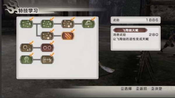 真三国无双6中文版