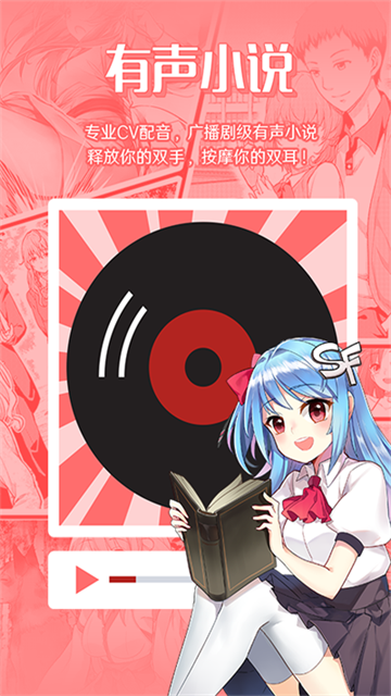 sf菠萝包轻小说应用手机版官方最新安装包v5.2.18