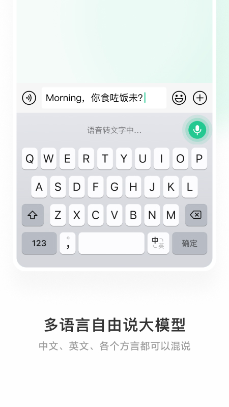 微信输入法全新版手机版 v3.1.0安卓版