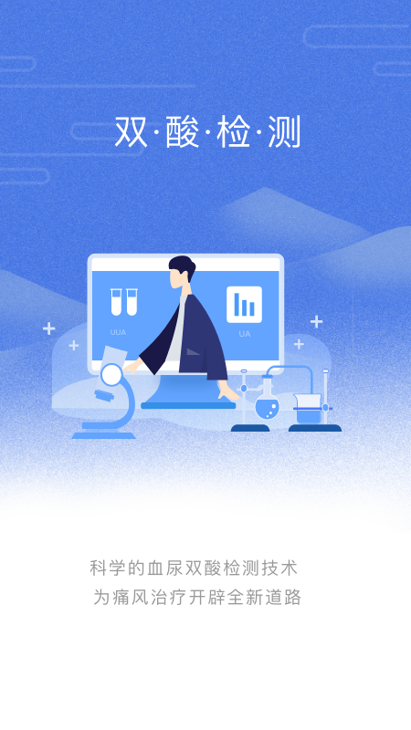 乐尔健康手机软件 v2.20.0安卓版
