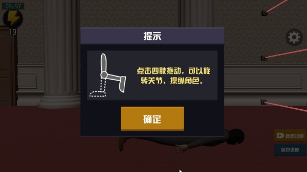 江洋大盗模拟器