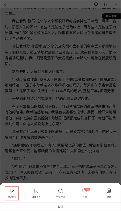 百度阅读官方版