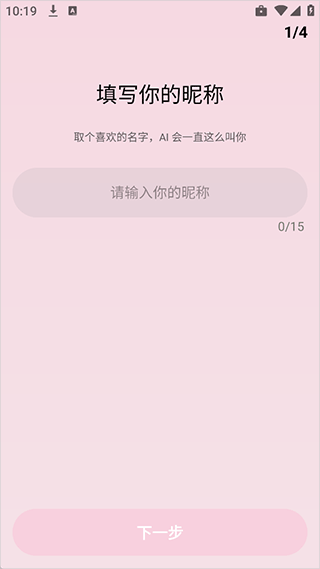 bubbly ai聊天应用官方安卓版下载直装v1.6.7