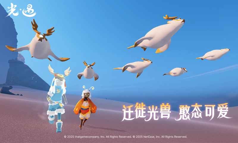 Sky光遇测试服全物品版安装包v0.15.1