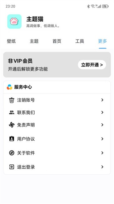 主题猫仿ios全套主题包app最新版本v9.6