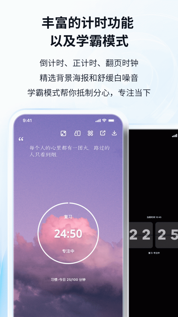 番茄ToDo社区直播功能体验 v10.2.9.236安卓版