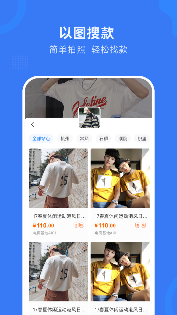 网商园官方版货源批发平台 v4.0.8安卓版
