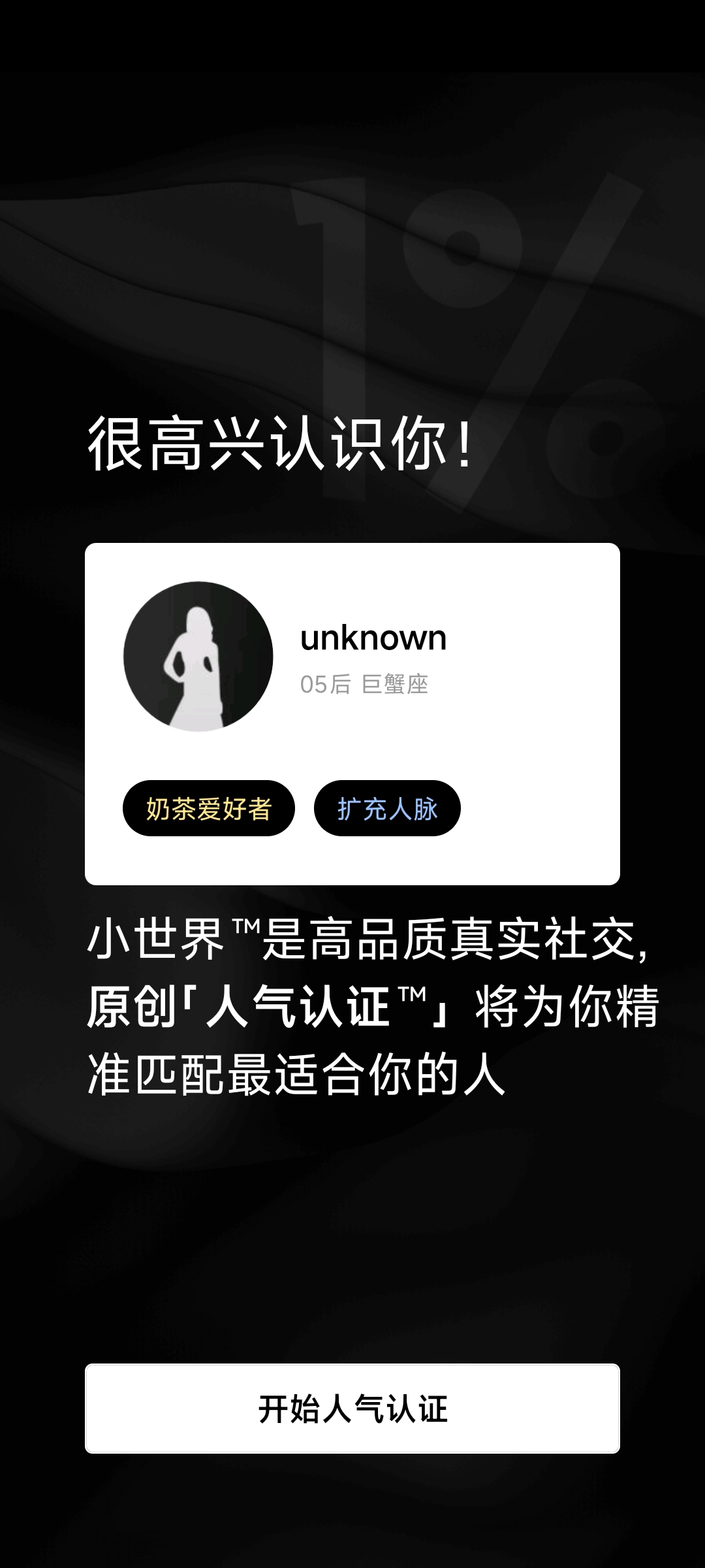 小世界app
