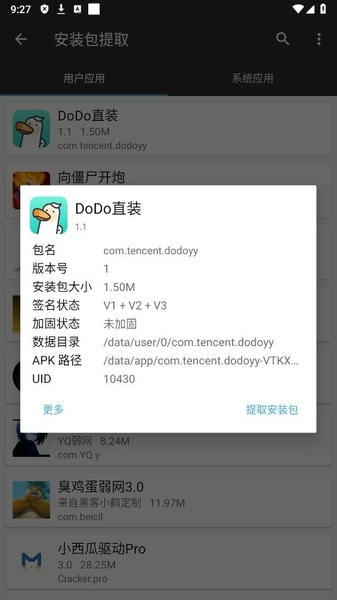 dodo直装版官方下载直装v1