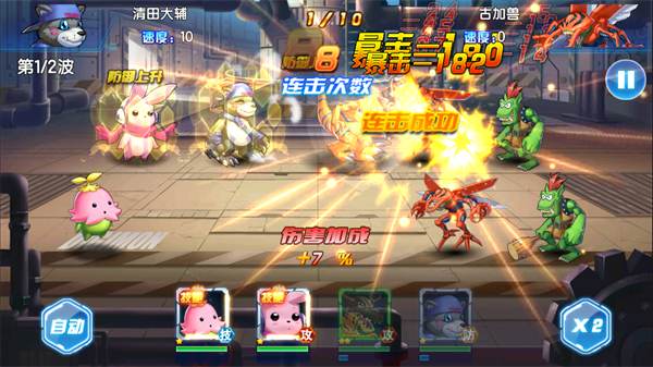 数码宝贝大冒险