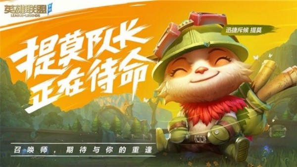 QQ魔法战争(英雄联盟)新版本v5.1.0.7895