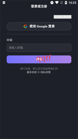feelinai聊天官方版
