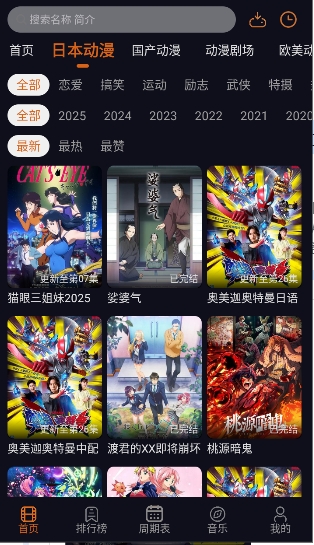 囧次元app安卓版正版最新动漫应用v1.6.5