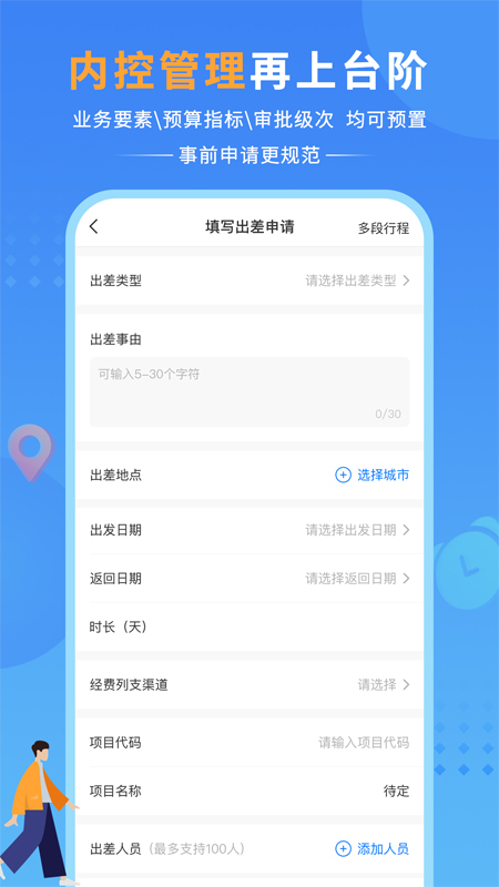 公务之家官方app v4.0.1.11安卓版