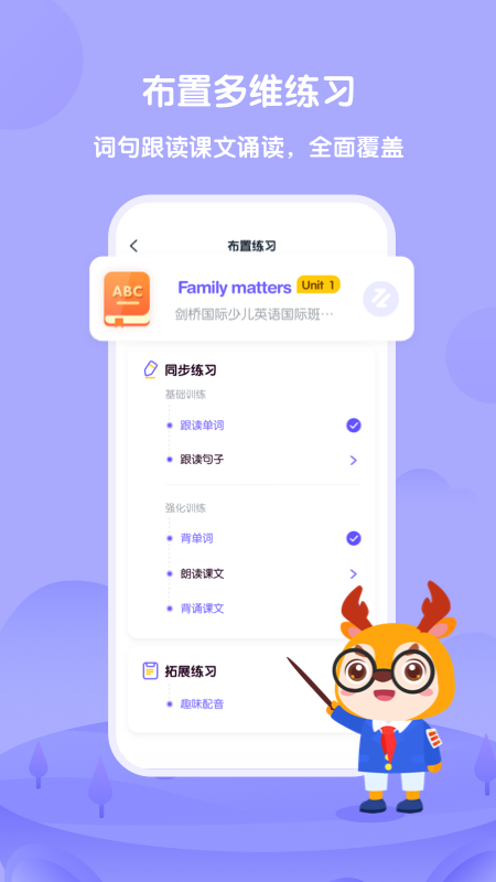 外研U学教师免费版 v5.0.0安卓版