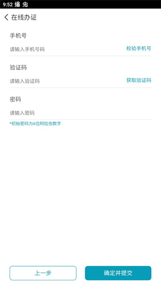 国家数字图书馆app