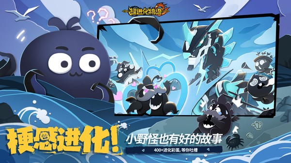 超进化物语2游戏2026优化版v1.85.121501