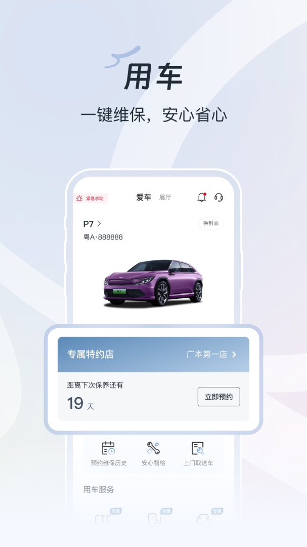 广汽本田2026优化升级版 v4.1.5