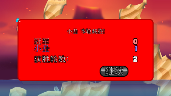 百战天虫安卓版