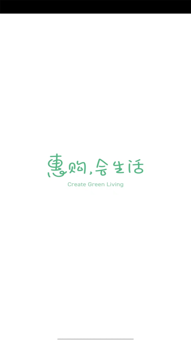 绿叶惠购商城 v2.7.5安卓版