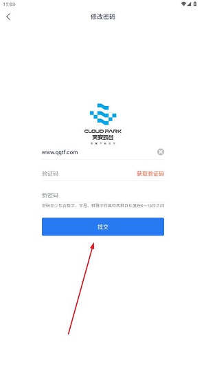 智慧园区CC  APP最新版