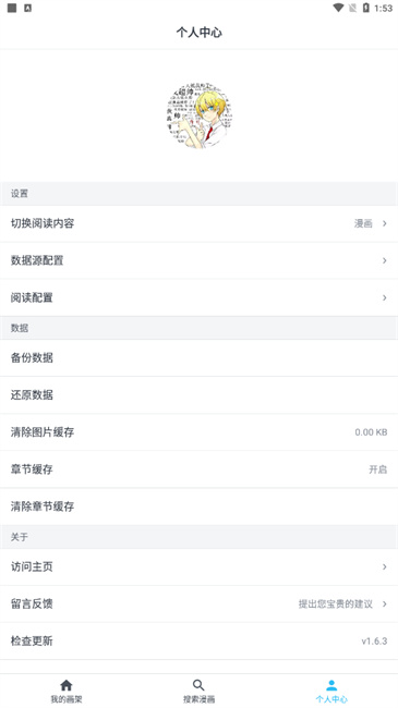 mycomic漫画阅读应用原版免费最新安装包v1.11.3