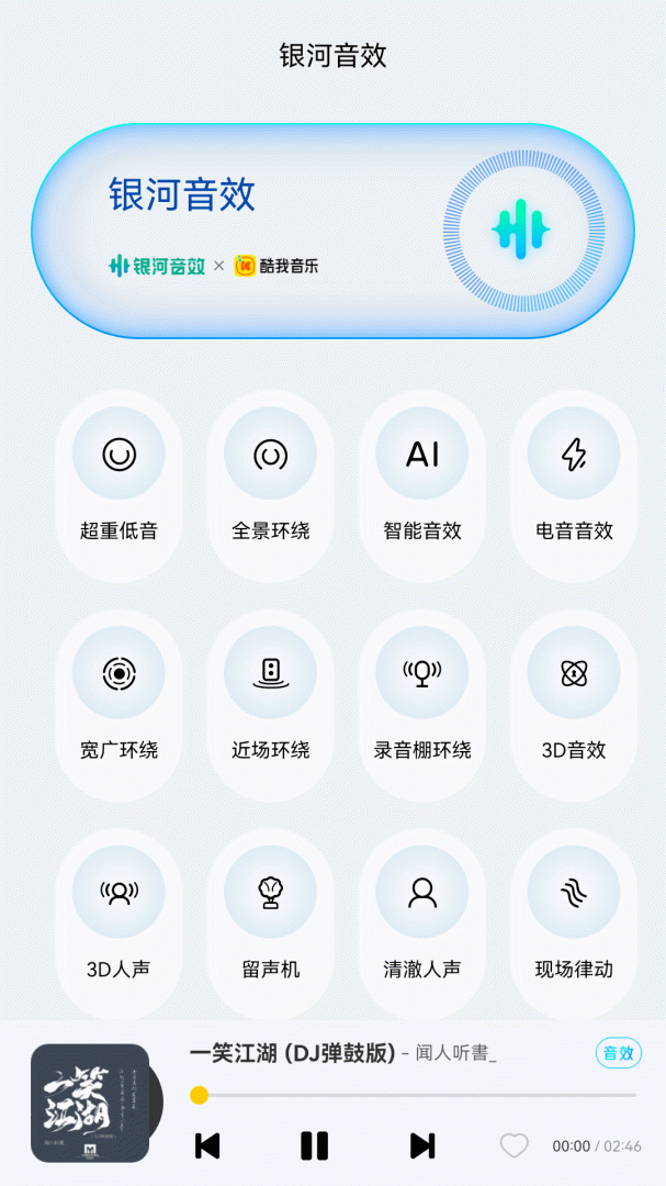 酷我音乐HD官方版免费 v9.0.1.0安卓版