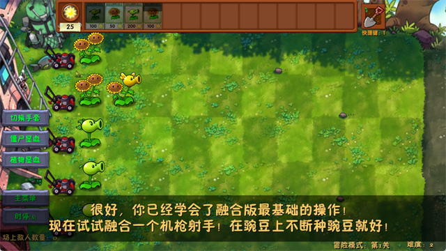 植物大战僵尸融合版v3.0二创版最新安卓版