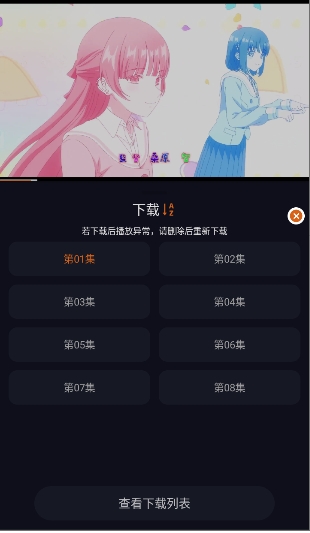 囧动漫app正版最新版下载直装v1.6.5