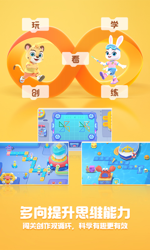 洪恩编程2026优化升级版 v2.7.8